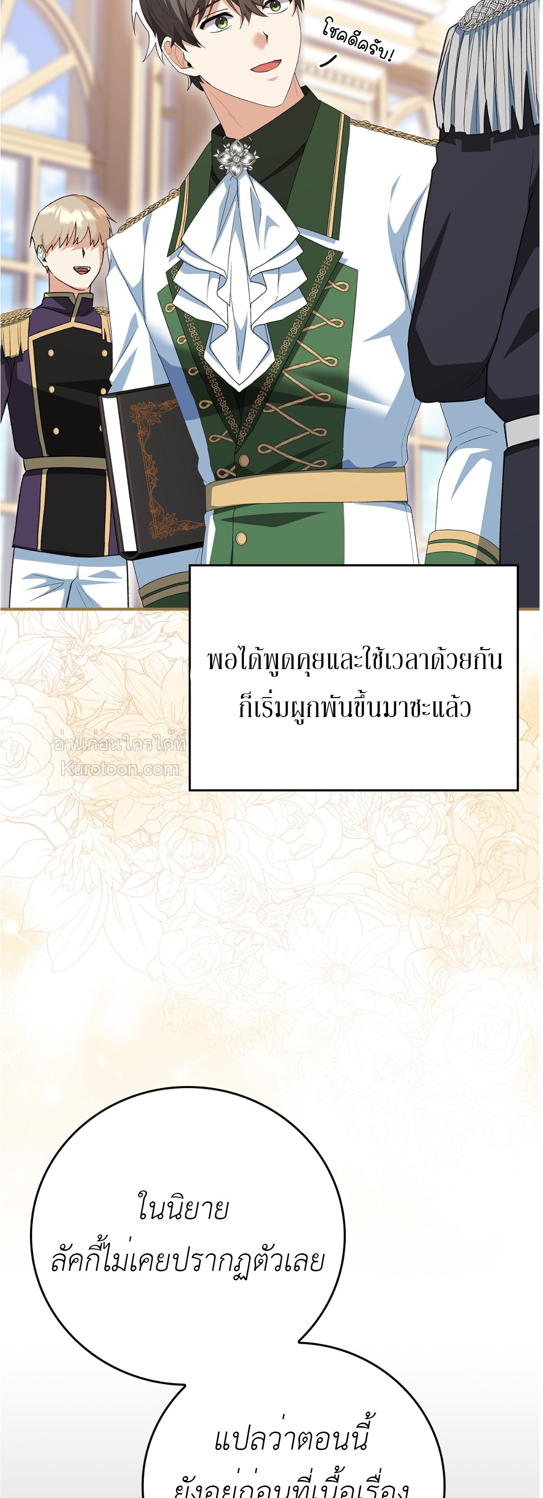หน้า 54